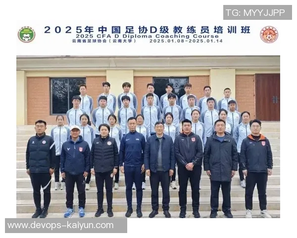 广州足球教练证培训课程全面解析助力教练职业发展与提升